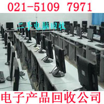 上海闵行区电脑回收与通讯产品一站式服务 专业收购与创新研发并行